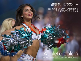 爪で日本スポーツを強くする!高精度遺伝子分析で体質に合った爪強化を提供する「Athlete salon -gene-」をリリース