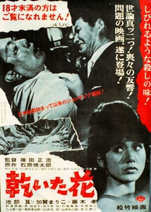 ©1964/2022 松竹株式会社