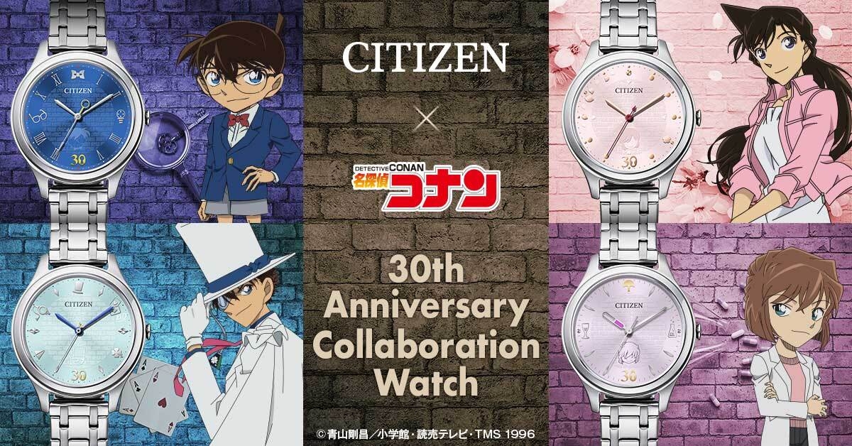 シチズン × 名探偵コナン TVアニメ30周年記念コラボウオッチ 江戸川