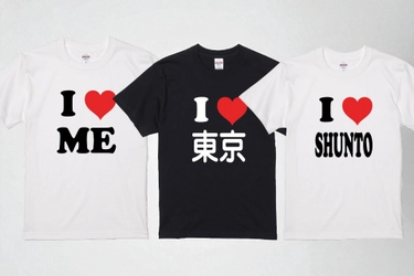 推しの名前も入れられる♡ 平成レトロがかわいい「名入れ対応 あいらぶTシャツ」9/10(水)新発売