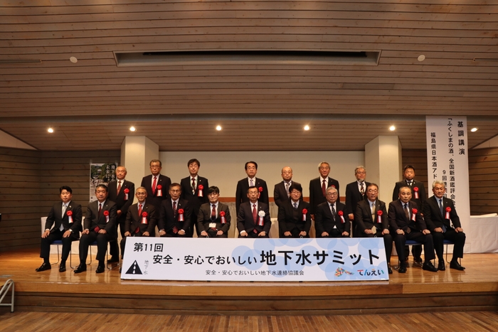 2022年度開催・第11回安全・安心でおいしい地下水サミット(福島県天栄村)