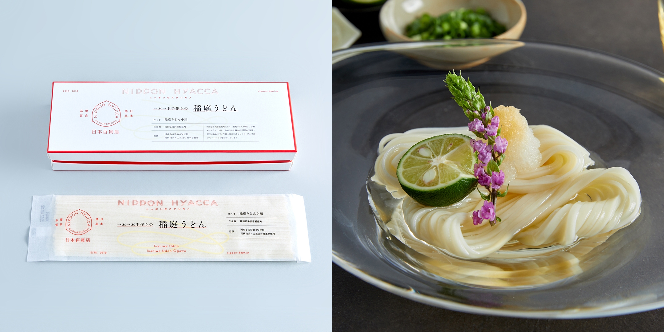 稲庭うどん小川 稲庭うどん 5袋入