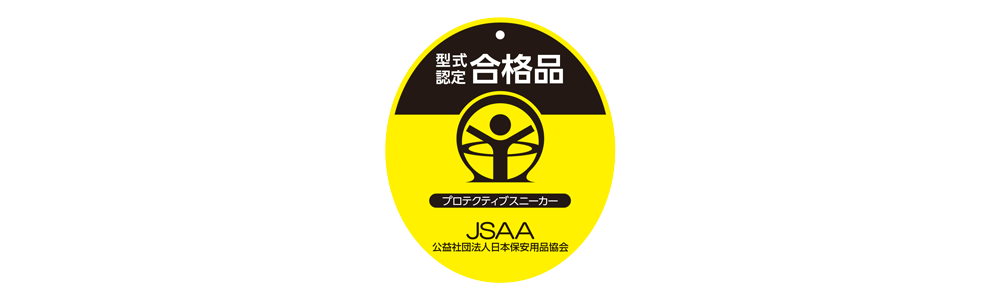 型式認定合格品タグ