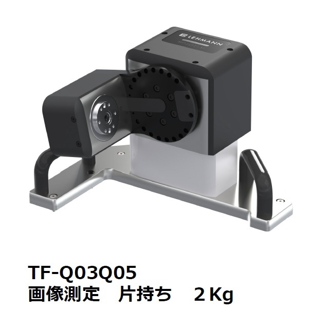2軸 TF-Q03Q05