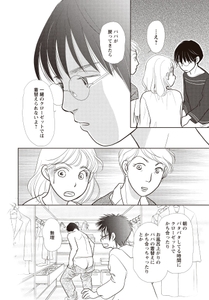 ©星崎真紀/双葉社