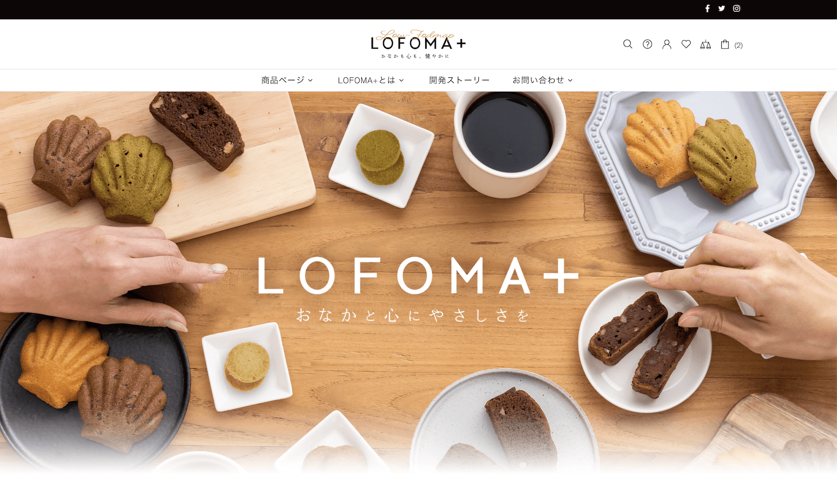国内初の低FODMAPスイーツ&食品オンラインショップ『LOFOMA+』
