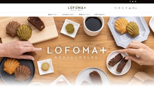 国内初、低FODMAPスイーツ＆食品オンラインショップ  『LOFOMA+』11月24日(木)オープン