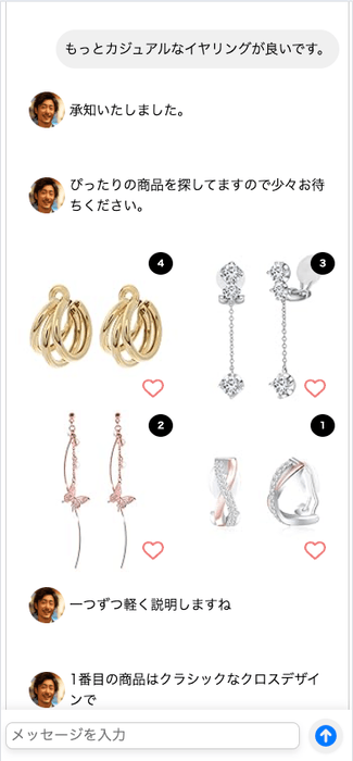 音声会話だけじゃなくチャットでも。