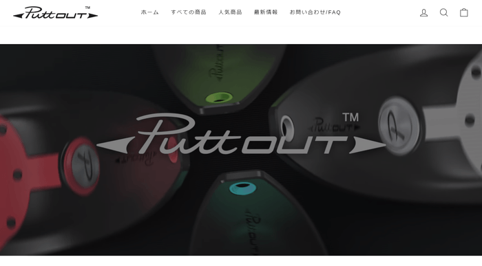 日本公式パター専門通販サイト「PuttOUT」がオープン!