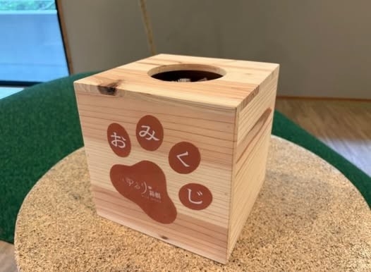 わんちゃんおみくじ