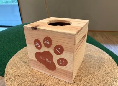 わんちゃんおみくじ