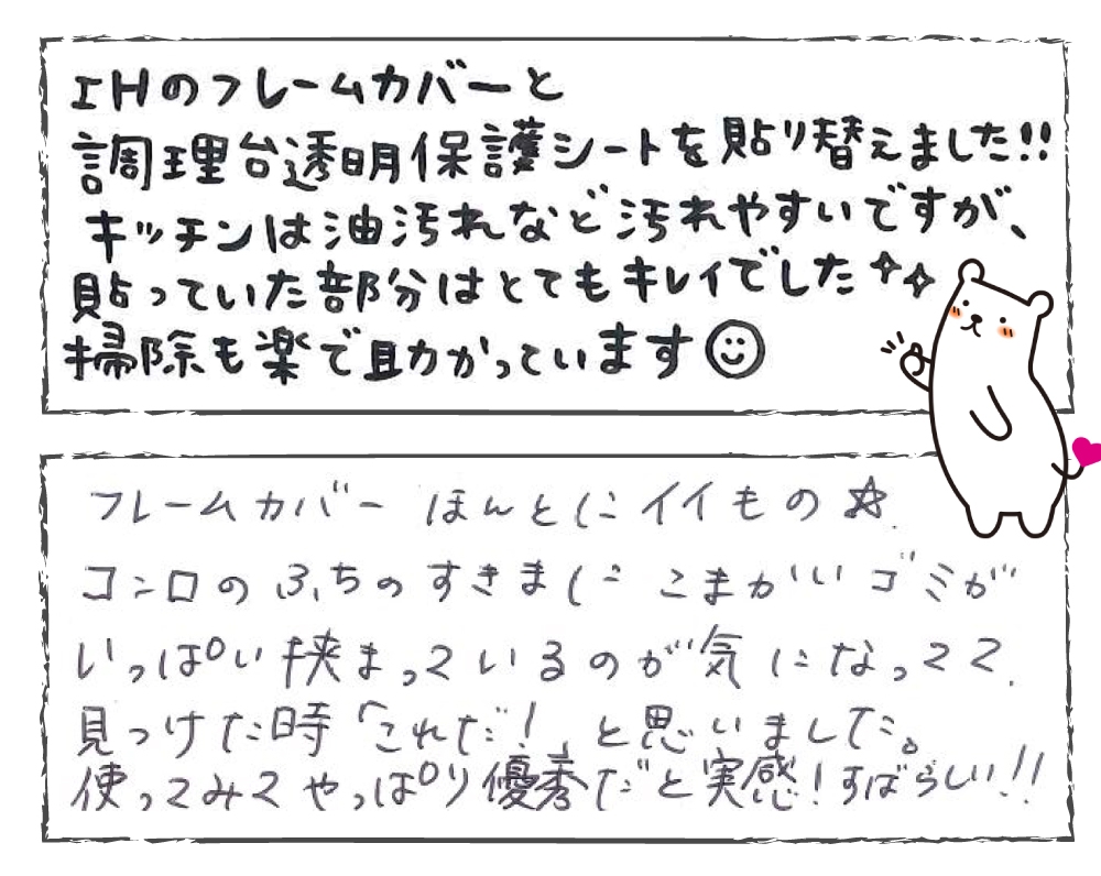 お客様からの実感のお声