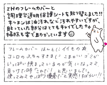 お客様からの実感のお声