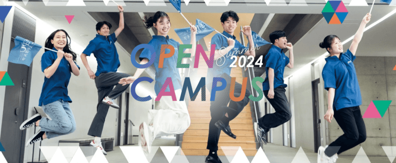 【環太平洋大学】6月8日(土)にオープンキャンパス開催