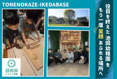 ふるさと納税型クラウドファンディングのプロジェクトページのメイン画像