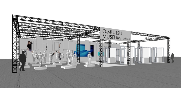 「O-MU-TSU MUSEUM at H.C.R」 展示イメージ