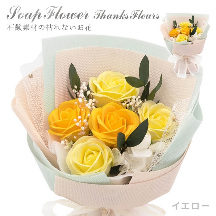 サンクス・フルール イエロー(https://www.exmail.co.jp/option_list/fsf017c/)