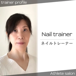 【アスリートネイル|宮崎紀子】競技によって違う最適な爪の形を見つけ、選手と二人三脚で勝つための「勝爪」をつくる