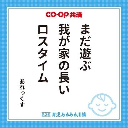 第2回 パパの育児賞