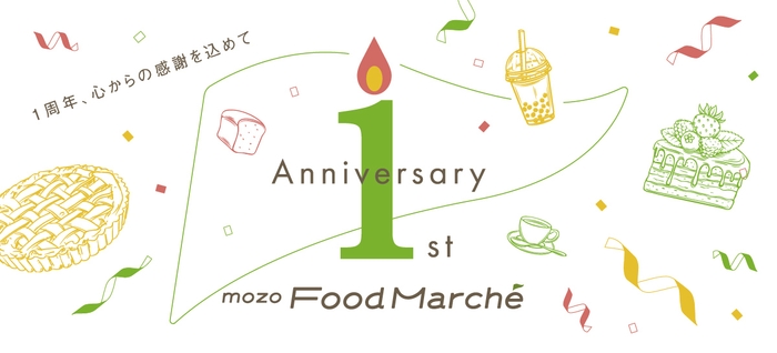mozo Food Marche 1st Anniversary