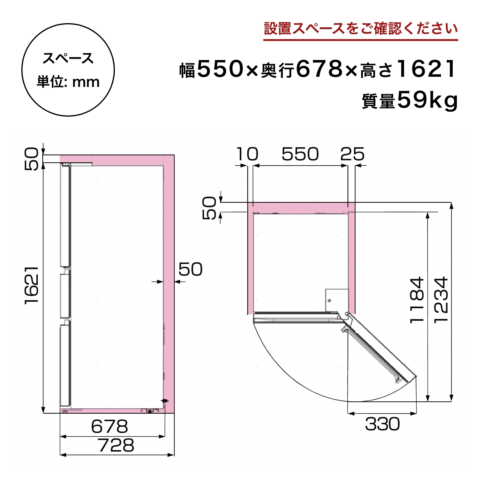 設置スペースをご確認ください