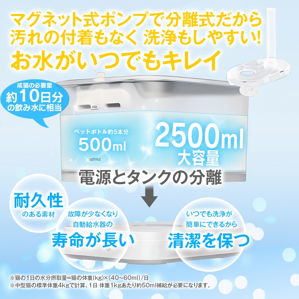 2,500mlの大容量タンク