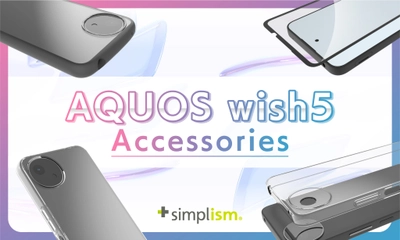Simplismより、AQUOS wish5対応のアクセサリーを発売