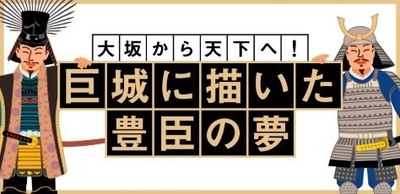 デジタルスタンプラリー