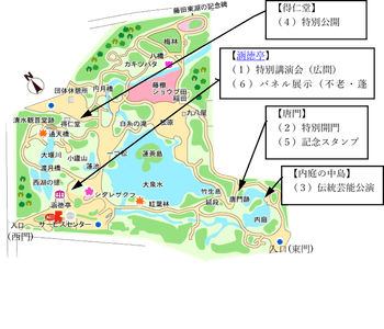 園内マップ