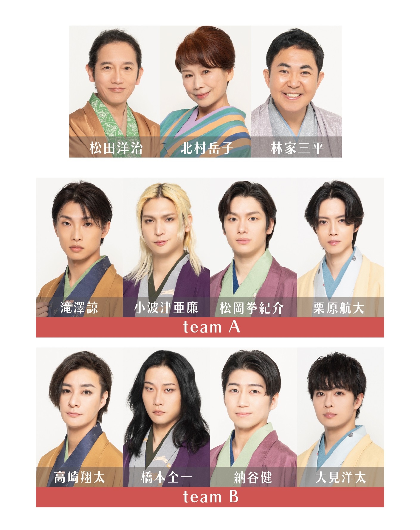 高崎翔太 滝澤諒ほか出演 落語と音楽が交差する――『芝居落語 EDO