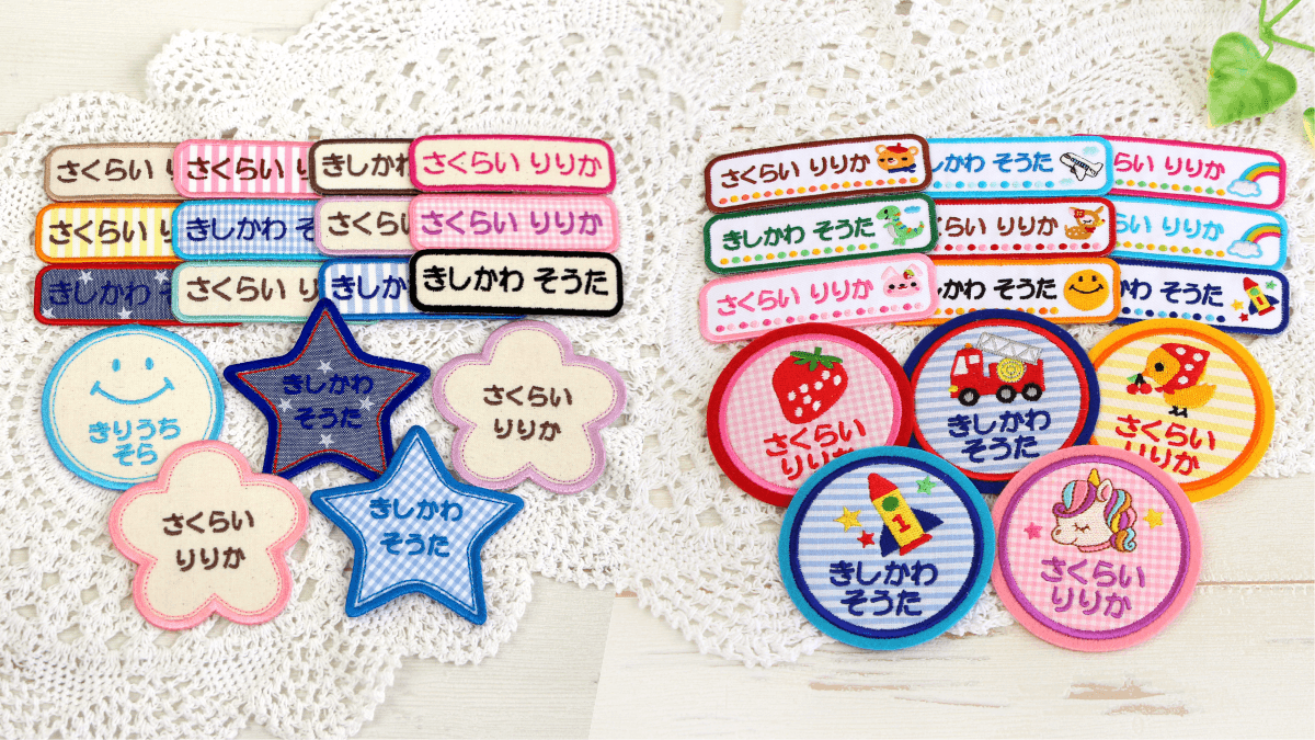 注文殺到で休止中の【お名前ワッペン】が4月3日より受注受付を再開