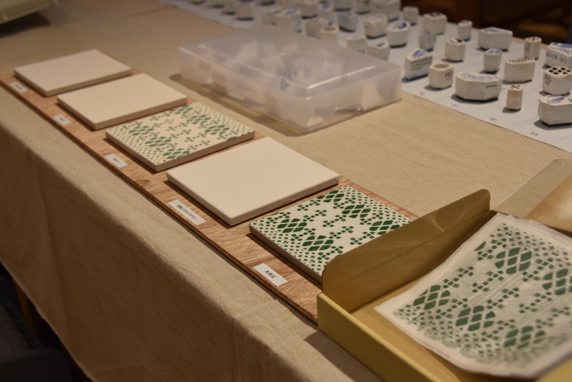 タイルの製造工程を紹介するサンプル