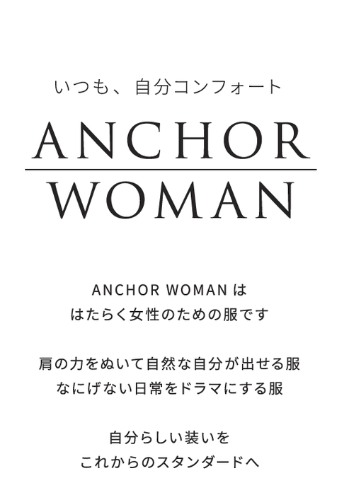 アンカーウーマンコピー