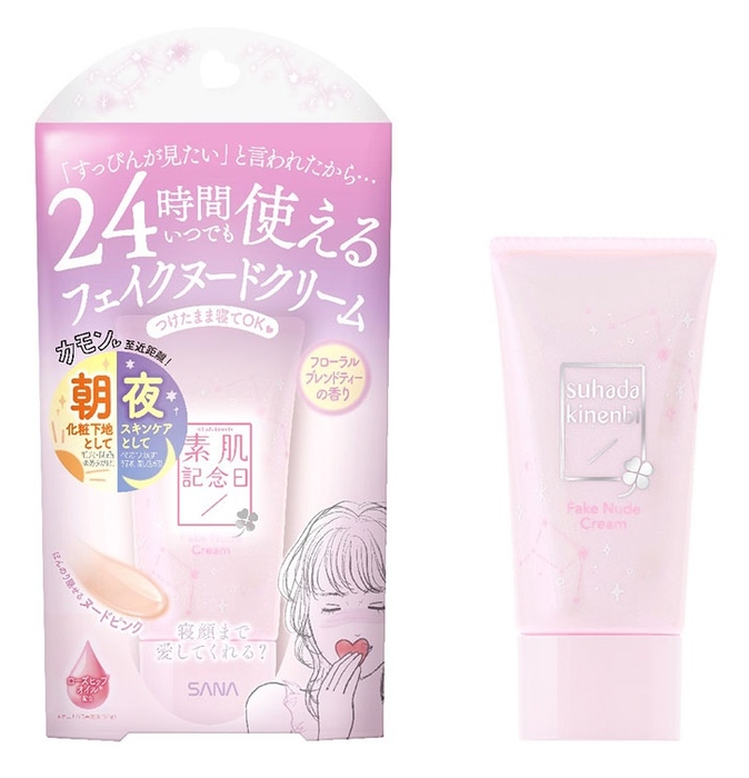 素肌記念日 フェイクヌードクリーム N フローラルブレンドティーの香り