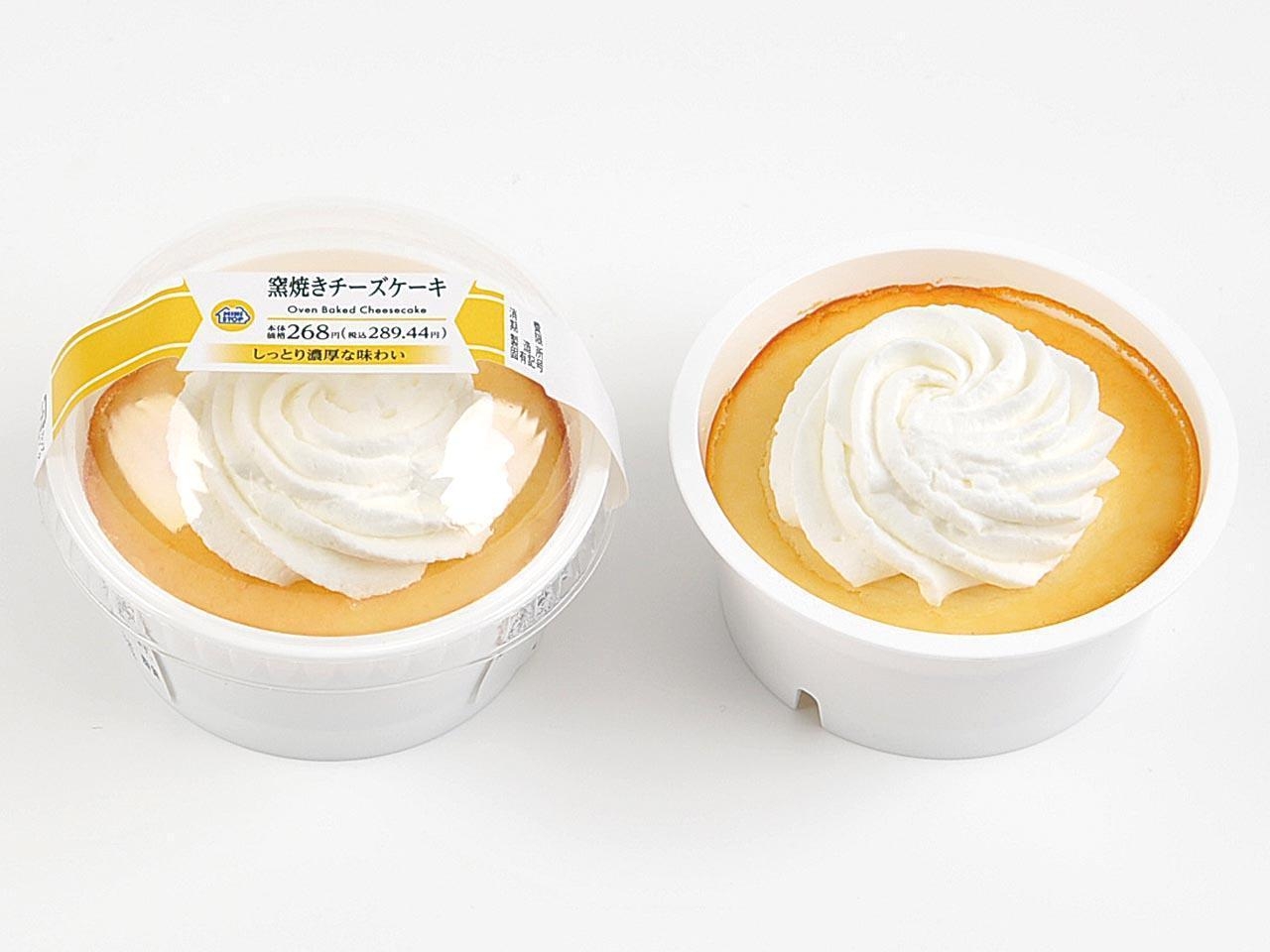 窯焼きチーズケーキ画像(画像はイメージです。)