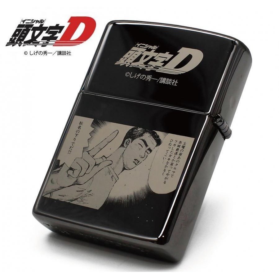 藤原文太」モデル『頭文字D』ZIPPOが150個限定で登場！予約販売を開始