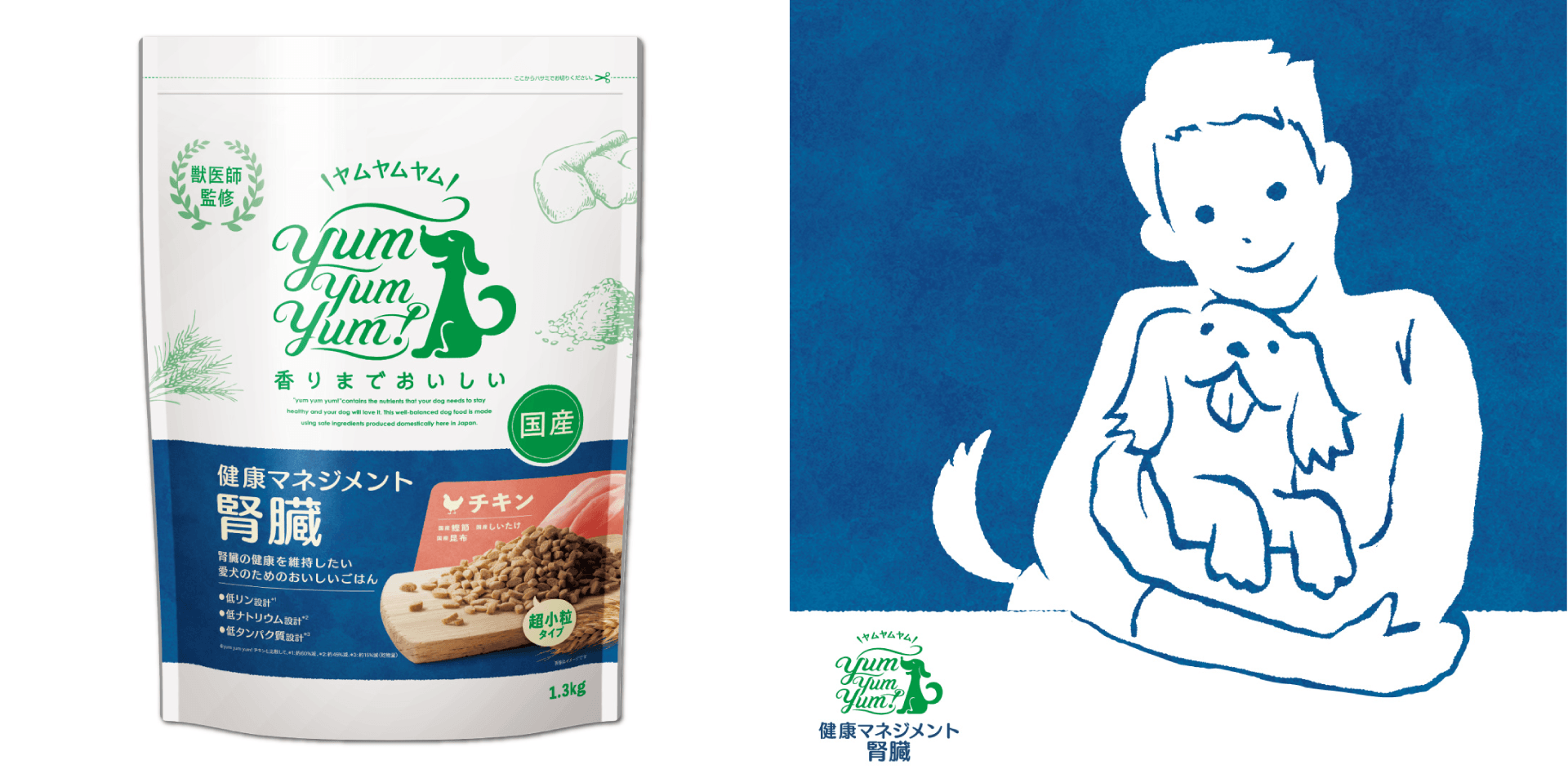 香りまでおいしい国産ドッグフード 「yum yum yum! 健康マネジメント