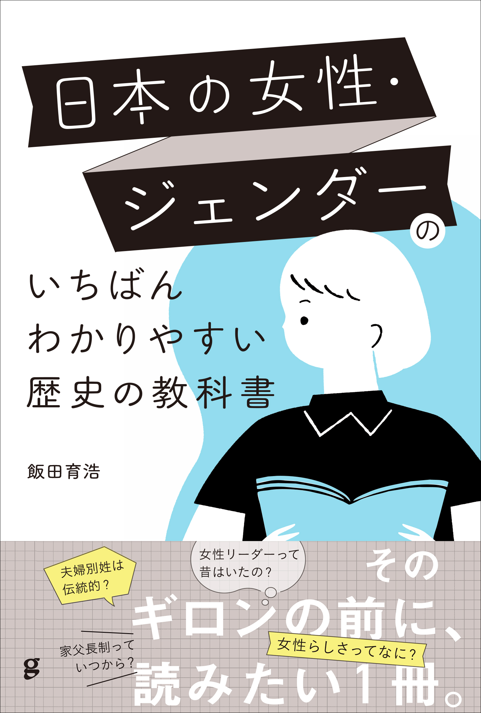 日本女性の歴史 全１５巻 暁教育図書株式会社 Amazon.co.jp: 暁教育図書 日本女性の歴史 全15巻セット 15冊 1