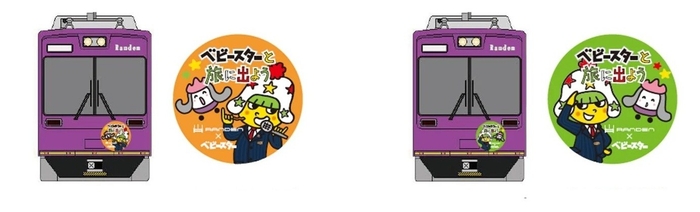 嵐電の制服を着た「ベビースター」キャラクター「ホシオくん」(右)と嵐電のマスコットキャラクター「あらん」(左) 嵐電の制服を着た「ベビースター」キャラクター「ホシオくん」(左)と嵐電のマスコットキャラクター「あらん」(右)