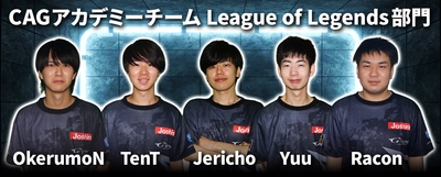 プロeスポーツチーム「CAG OSAKA」を運営する ブロードメディアeスポーツが「CAGアカデミーチーム」を設立