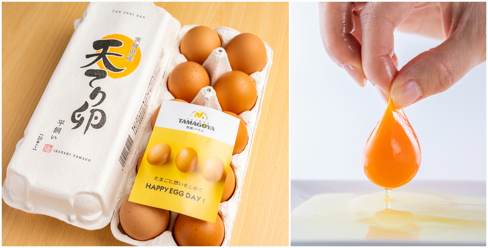 天てり卵 ※画像はイメージです