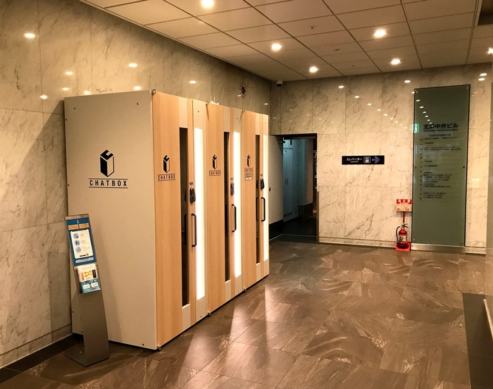 チャットボックス北浜中央