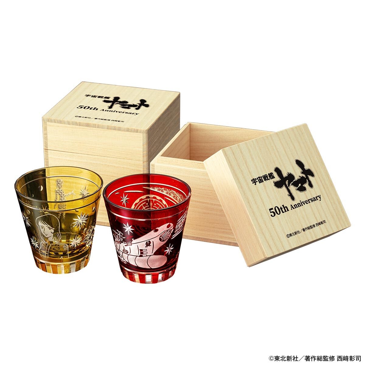 宇宙戦艦ヤマト切子グラスケース付画像