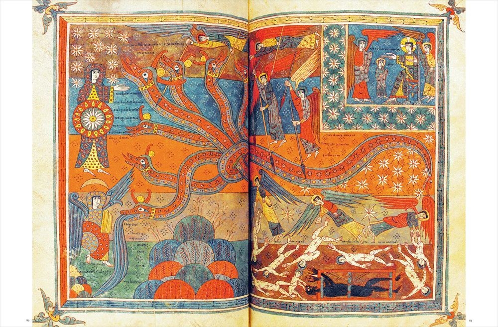 『地獄遊覧 地獄と天国の想像図・地図・宗教画』中面