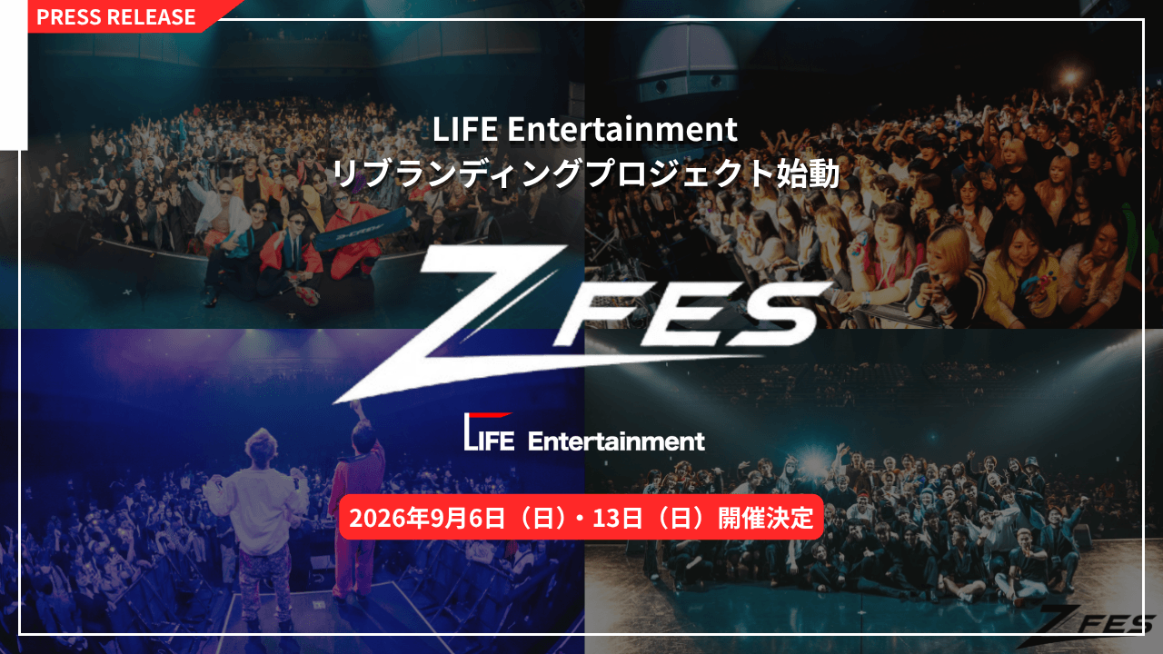 ZFES（ゼットフェス）｜ TikTokLIVE コラボレーション決定！ 
「ZFES｜ TikTok LIVE」 コラボレーションステージ出演チャンス
