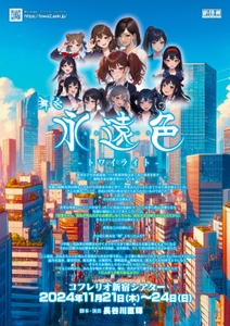 『永遠色-トワイライト-』