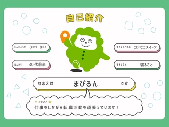 「疲れて綿がしぼむ…」現代社会人の葛藤を代弁するぬいぐるみキャラクター「まぴるん」の正体が遂に明らかに