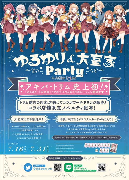 ゆるゆり&大室家Party in アキバ・トリム