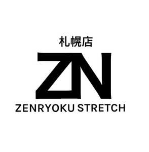 札幌でのマッサージは　全力ストレッチ札幌店で！