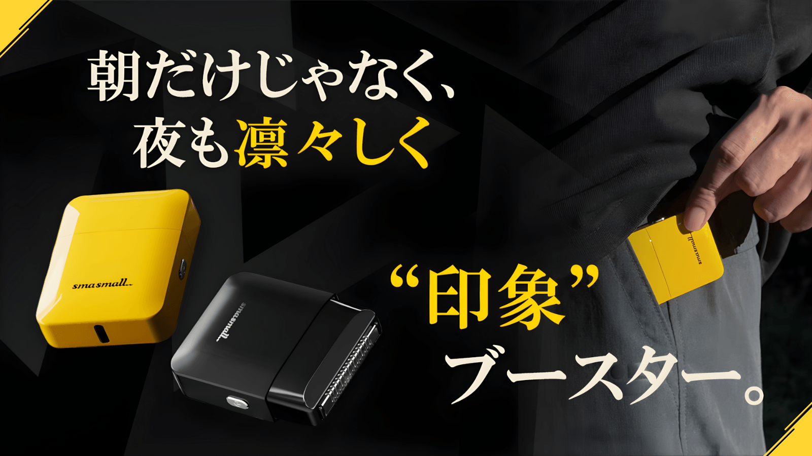 働き方の多様化で「外出先のケア不足」が顕在化。